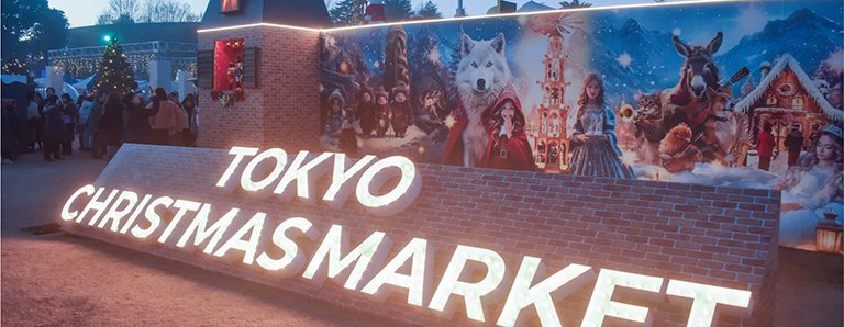 東京クリスマスマーケット2025 in 神宮外苑｜SAK University 東京イノベーションキャンパス Discovery Days