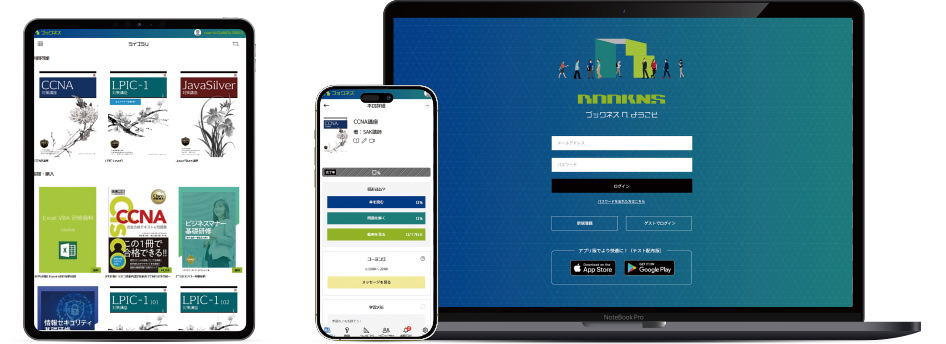 オンライン学習アプリBOOKNSで夢に向かって学習内容を選べる