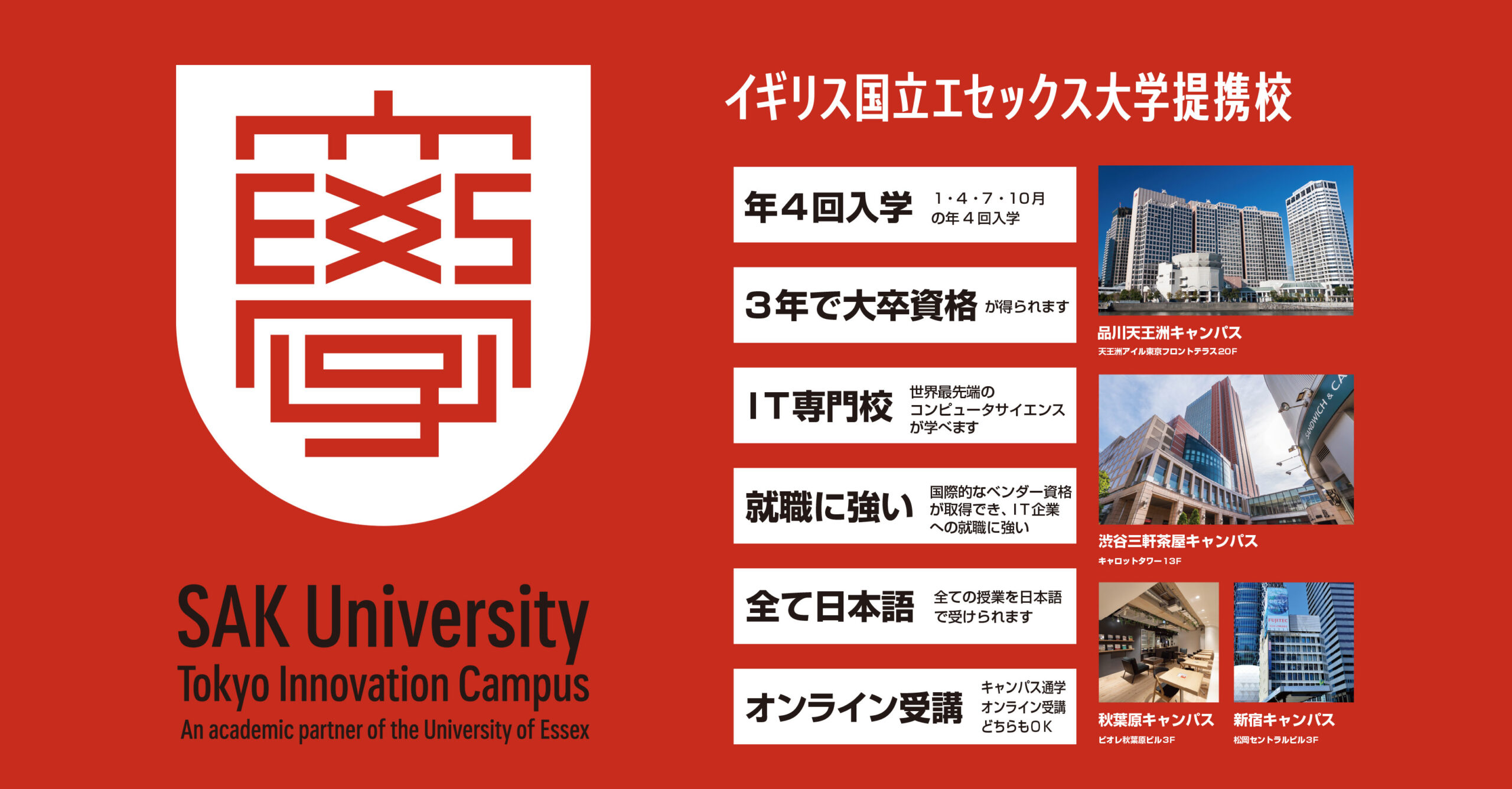東京大学　英語 Direct from a Tokyo University student!] Revealing the